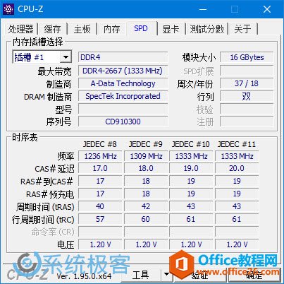 如何查看 Windows PC 中的 RAM 物理内存类型和参数