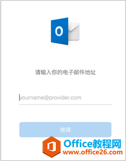 mac outlook怎么添加账户？通过outlook自动添加的邮箱账户