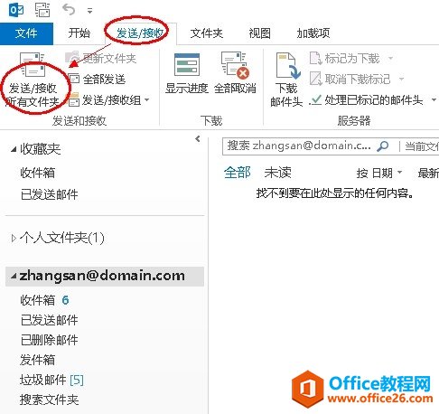 Microsoft Outlook 2013企业邮箱教程（POP3） 