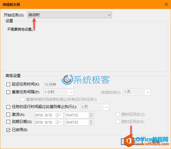 如何在系统启动时自动创建Windows 10系统还原点4