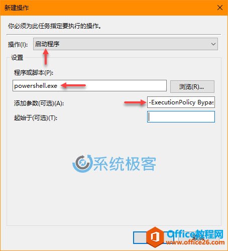 如何在系统启动时自动创建Windows 10系统还原点6