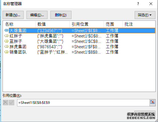 如何在Excel中实现级联菜单