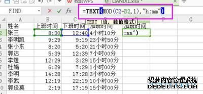 如何在excel中按时间格式计算加班？