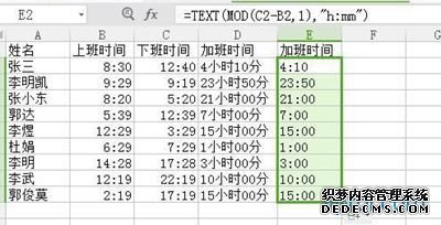 如何在excel中按时间格式计算加班？