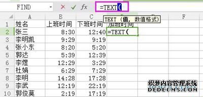 如何在excel中按时间格式计算加班？