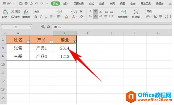 WPS表格办公—实现筛选数字区间值