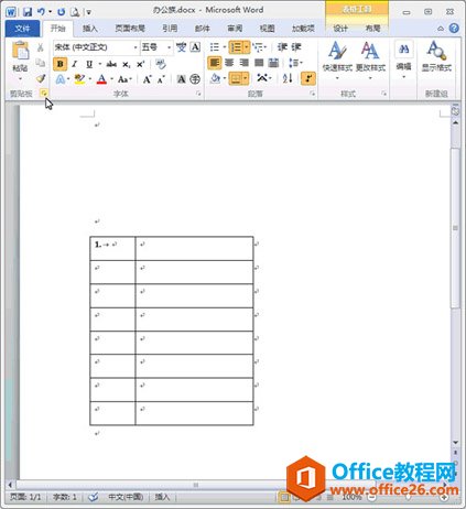 word2010表格自动编号设置