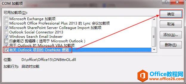 Outlook和Onenote真正做到可视化多项目时间管理
