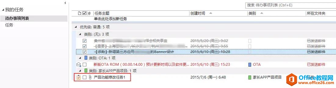 Outlook和Onenote真正做到可视化多项目时间管理