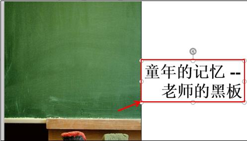PPT应用技巧—如何为PPT增加醒目的标题