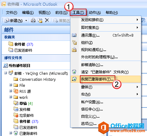怎么恢复outlook邮箱已删除文件？