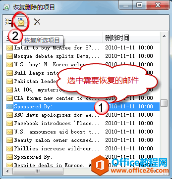 怎么恢复outlook邮箱已删除文件？