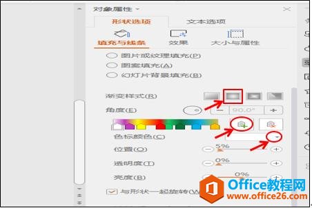 PPT技巧应用—利用PPT的遮罩效果来实现文字的炫彩变化