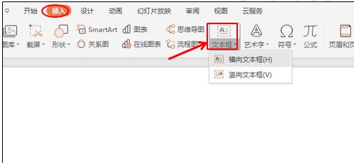 PPT技巧应用—利用PPT的遮罩效果来实现文字的炫彩变化