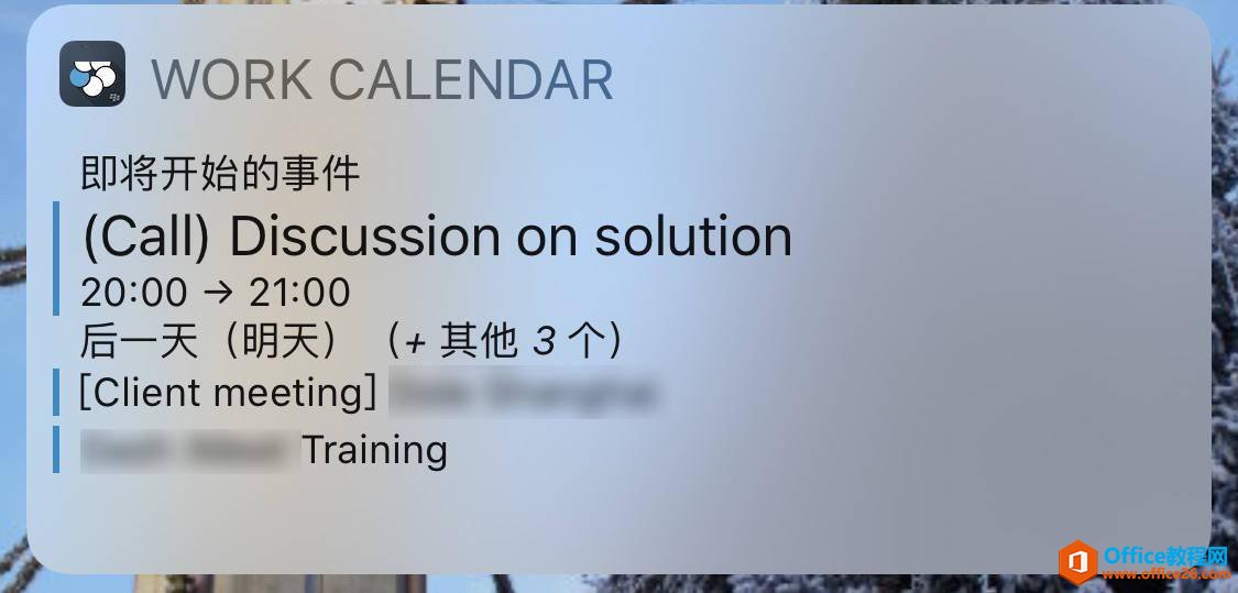 Outlook 上的朴素日程管理方案