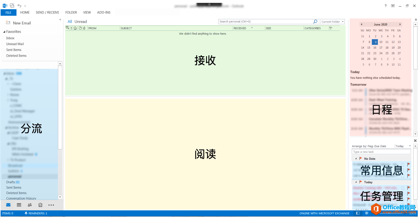 <b>Outlook 上的朴素日程管理方案</b>