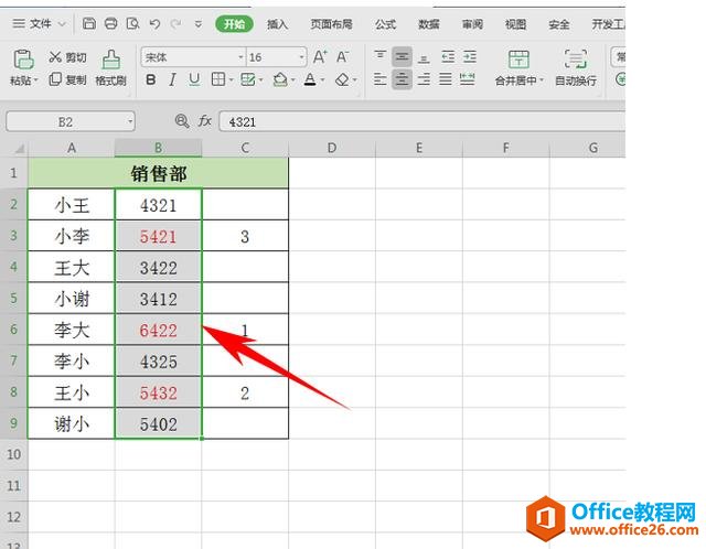 WPS表格办公—-圈出前三名数据的方法