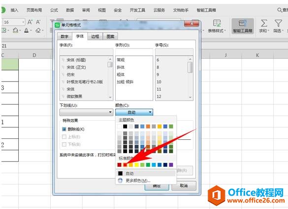 WPS表格办公—-圈出前三名数据的方法