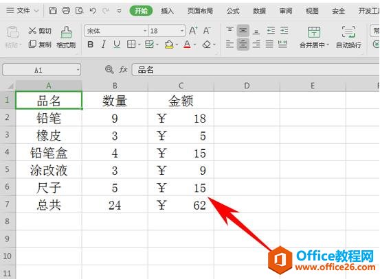 WPS表格办公—表格添加多种框线的方法