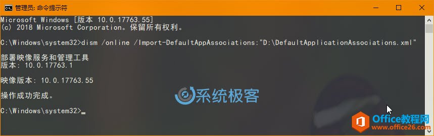 Import-DefaultAppAssociations