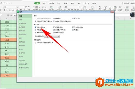 WPS表格办公—自动显示分页符的方法