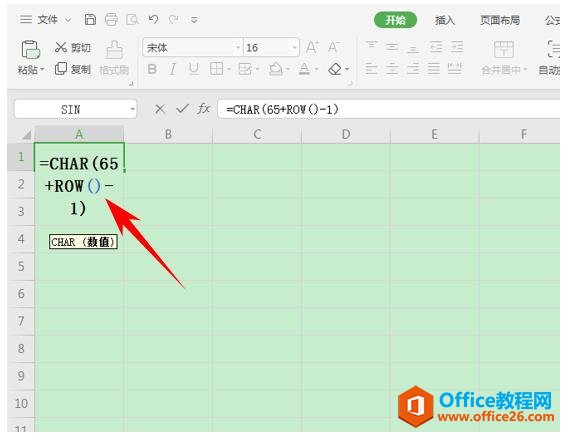 WPS表格办公—快速填充26个英文字母