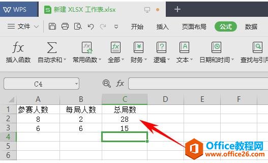 WPS表格办公—COMBIN 函数的用法