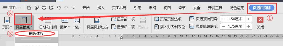 Word 文档技巧—如何去掉Word中页眉页脚的横线