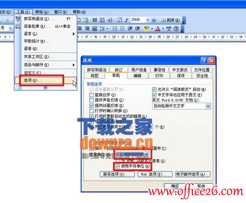 Word如何选择文字 Word选择文字技巧大全