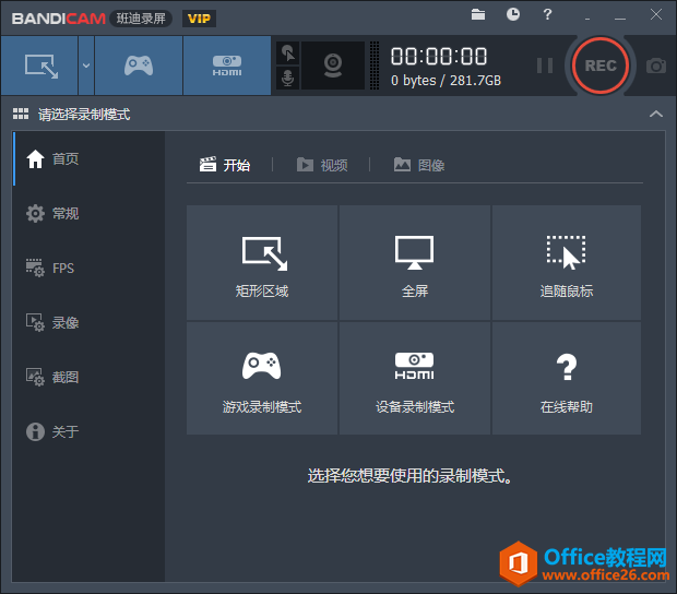 Bandicam v5.屏幕录像 便携绿色版 免费下载1