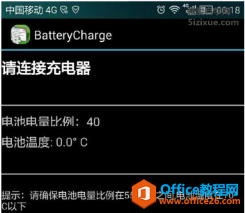 <b>华为手机如何查看电池温度</b>