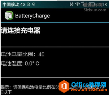 华为手机如何查看电池温度