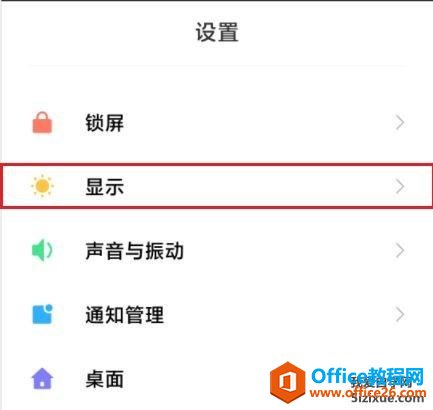 小米MIUI如何启用新版控制中心3