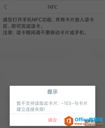 <b>小米NFC门禁卡功能开通设置方法图解教程</b>