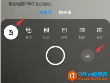 如何通过小米手机自带功能 快速提取图片文档文字2