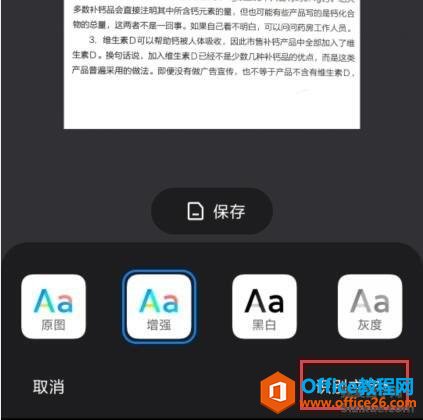 如何通过小米手机自带功能 快速提取图片文档文字3