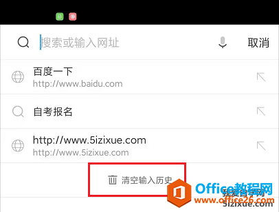 <b>手机UC浏览器输入历史浏览历史如何删除</b>
