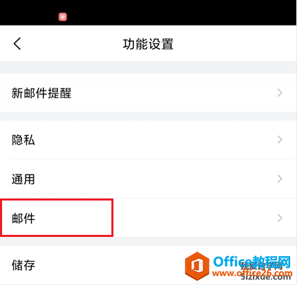 如何查看QQ邮箱app下载的附件3