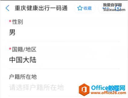 重庆渝康码常用申请方法 微信支付宝渝康码申请2