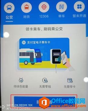 重庆轨道交通支持扫码进站了 微信支付宝云闪付乘车码2