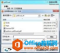 <b>PDF转CAD pdf2cad 9.0中文版 免费下载</b>