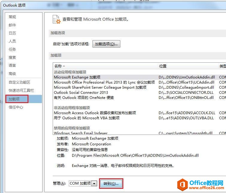 Outlook邮件搜索 邮件搜索不完整1