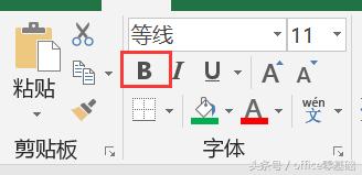 第十三课 玩转字体，Excel表格中的文字格式设置