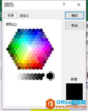 第十三课 玩转字体，Excel表格中的文字格式设置