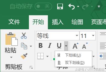 第十三课 玩转字体，Excel表格中的文字格式设置
