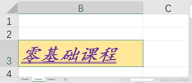 第十三课 玩转字体，Excel表格中的文字格式设置