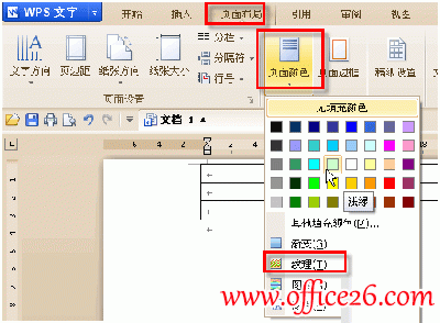 金山WPS字体怎么添加纹理？金山WPS字体添加纹理的方法