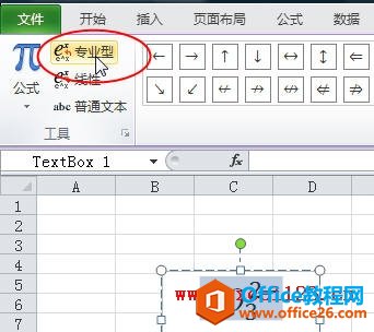 单击“专业型”将线性文本转换为二维形式