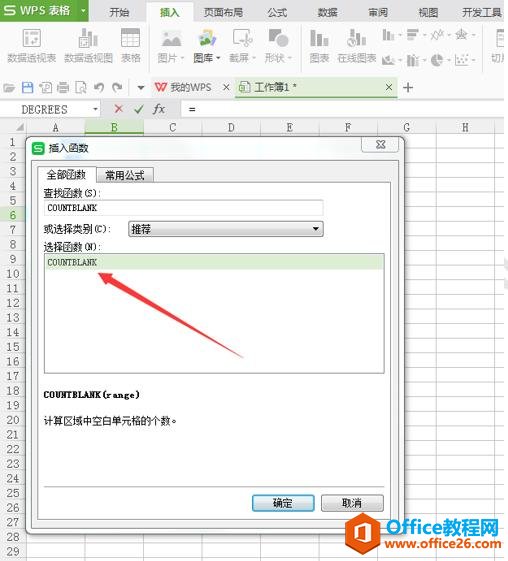 Excel 表格技巧—使用COUNTBLANK函数就这么简单