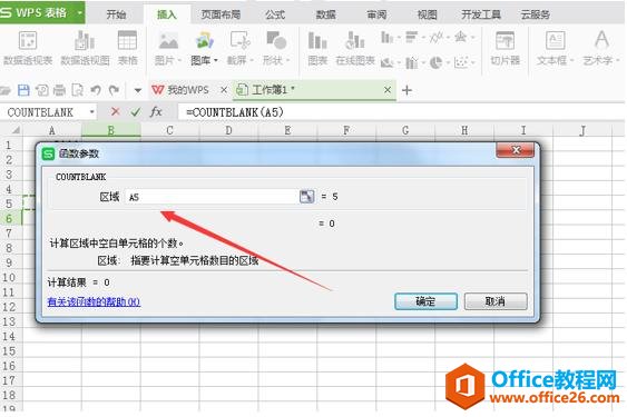 Excel 表格技巧—使用COUNTBLANK函数就这么简单